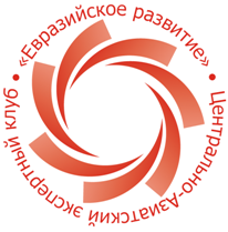 Евразийское развитие: Дискуссии об евразийской интеграции Таджикистана: «диалог цивилизаций» или безальтернативная политика?