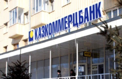 Ej.BY: БТА проведет ребрендинг и станет «Казкоммерцбанком» (Беларусь)