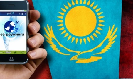 BNews: Казахстанские абоненты смогут сэкономить до 2,2 млрд тенге благодаря снижению цен на роуминг в рамках ЕАЭС 