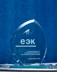 ЕЭК: Журналист получила награду за освещение ЕАЭС