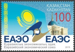 Казинформ: Казпочта выпустила марку, посвященную ЕАЭС