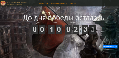 CA-News: В Киргизии начал работу электронный архив Великой Отечественной войны