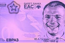 Открыт прием заявок и работ на участие во второй ступени конкурса «Валюта ЕАЭС – 2015»