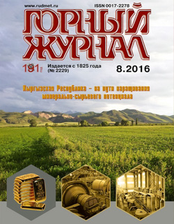 News-Asia: В России вышел полностью посвященный Киргизии номер «Горного журнала»