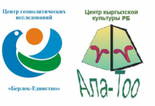 Уфа: Программа международного круглого стола «Историко-культурная основа сотрудничества между Россией и Кыргызстаном»