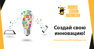 Кыргызстан: Beeline призвал голосовать за Мобильный кубок Евразии как лучший соцпроект