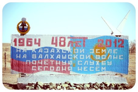 Берлек-Единство: Узел «Балхаш-9» в системе обеспечения безопасности Центрально-Азиатского региона