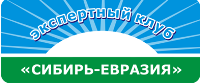Новосибирск: Выборы в Кыргызстане и их влияние на политическую стабильность Евразии 