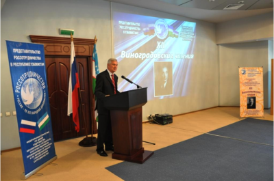 Uzbekistan Today: Состояние и развитие русского языка в мире обсудили на конференции в Узбекистане