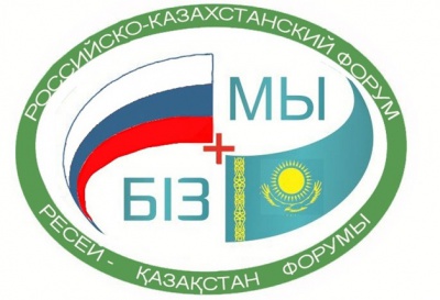 Оренбург: Оренбургский форум «Мы+Бiз» объединит молодежь России и Казахстана