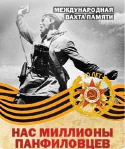 Челябинск: Эстафета Вахты памяти: от Челябинска к Новосибирску