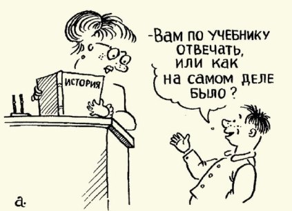 Интерфакс: В России появится научная рота для борьбы с фальсификацией военной истории