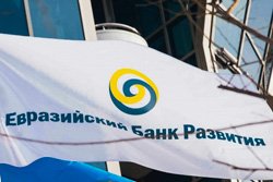Казахстанские экспортеры получат поддержку от Евразийского банка развития