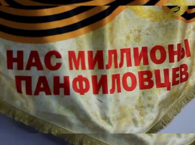 Саратов: Международная Вахта памяти «Нас миллионы Панфиловцев!» пройдет в эти выходные в Саратове