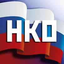 Север-Юг: Механизмы совершенствования социальных коммуникаций в рамках деятельности российских НКО в приграничных регионах государств ЕАЭС