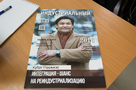2016_03_25_ЕАЭС_и_ЭПШП_19.JPG