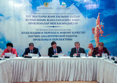 РОО Конгресс политологов.jpg