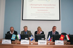 Мы разные, но мы вместе: Евразийство глазами общественности