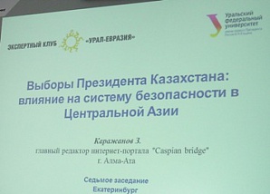 Безопасность Казахстана основана на грамотной экономической политике