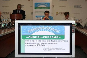 Сибирь-Евразия: Сегодня Таджикистан находится в самом центре геополитических и геоэкономических процессов в Центральной Азии